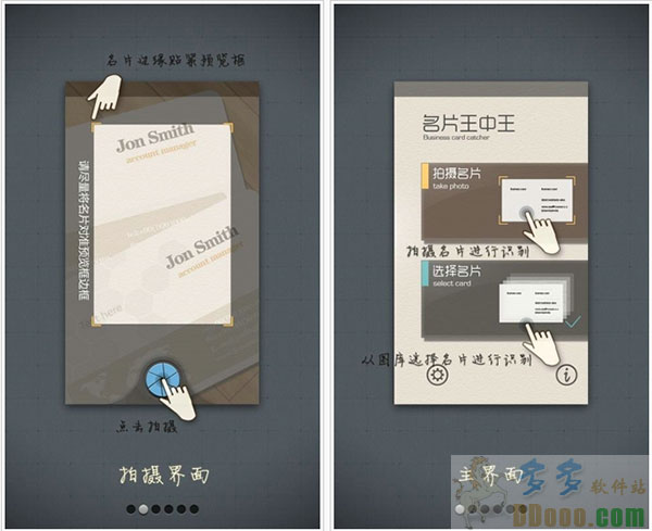 名片王中王