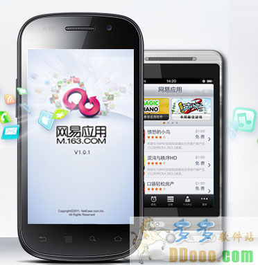 网易应用中心