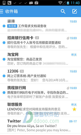 360加密邮安卓版