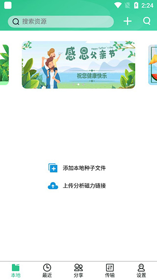 火鸟云盘安卓版