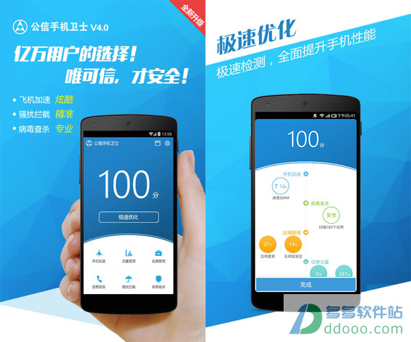 公信卫士