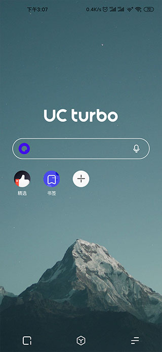 UC Turbo汉化版