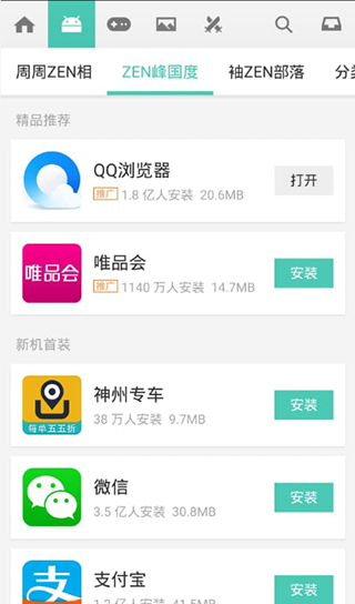 华硕应用商城app