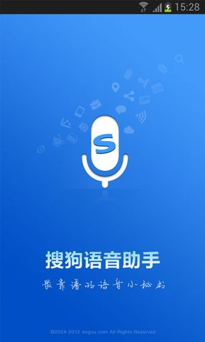 搜狗语音助手