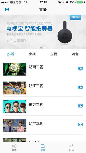 微投屏app