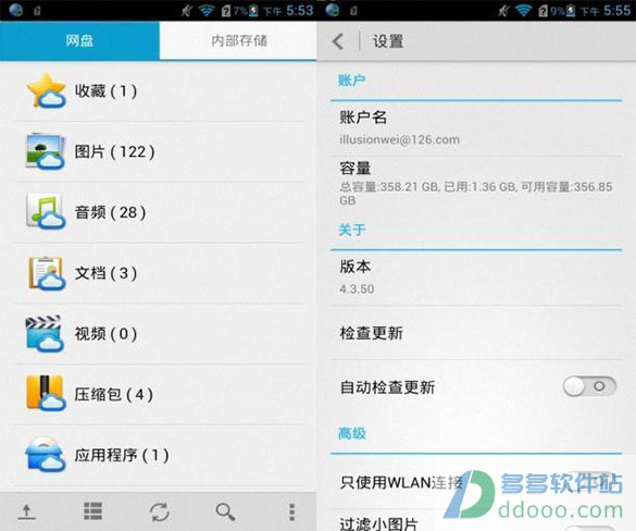 华为手机文件管理器
