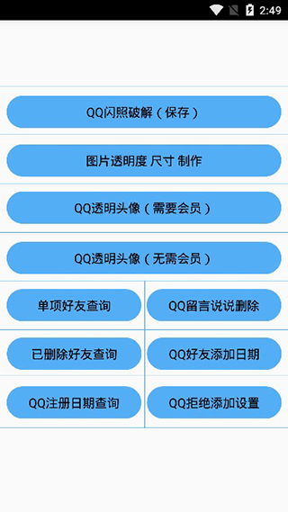 布偶必备工具软件