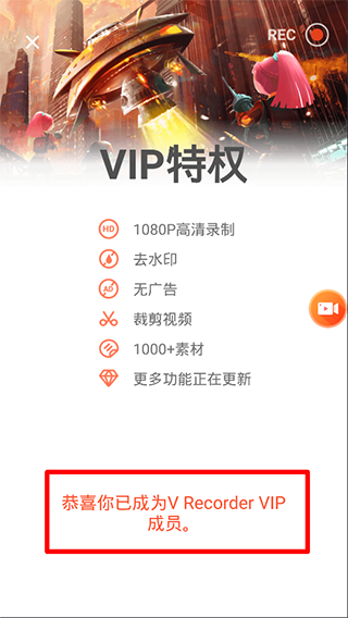 乐秀录屏大师vip破解版