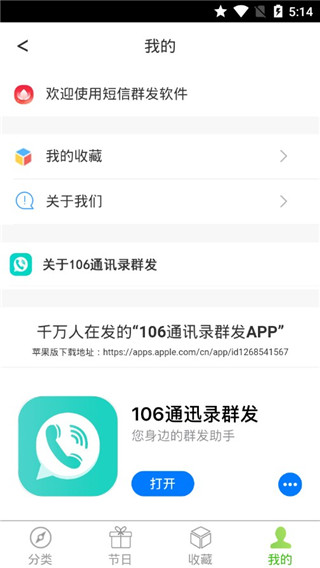 挂机短信视频群发平台app