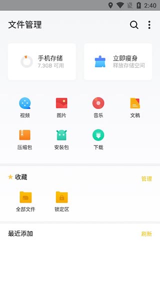 魅族文件管理器apk