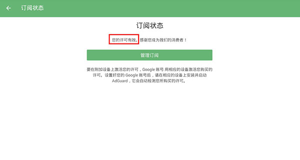 adguard(广告拦截程序)