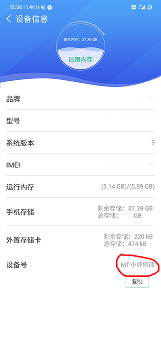 手机数据恢复精灵免费破解版