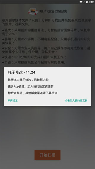 照片恢复维修站免付费