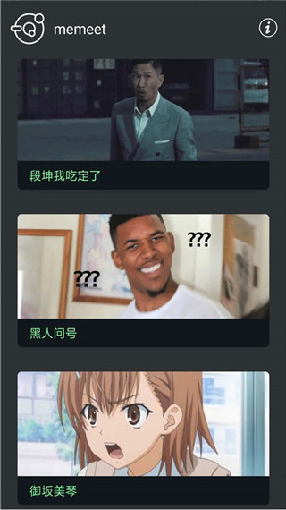 表情锅app
