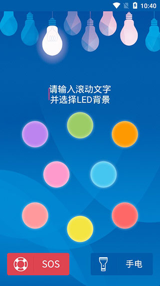 探探手电筒