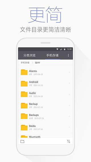 腾讯文件管理器去广告版