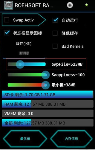 内存扩展器中文版