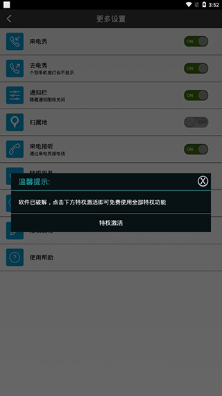 lt来电秀
