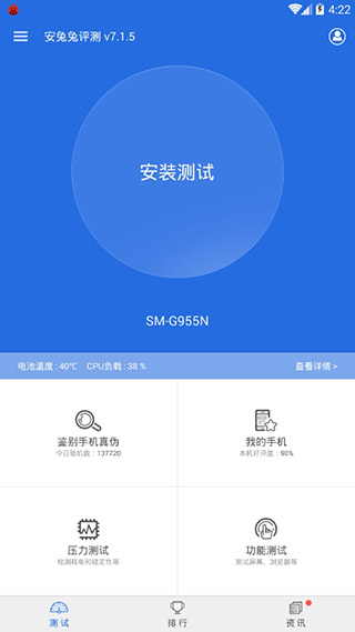 安兔兔评测Play版