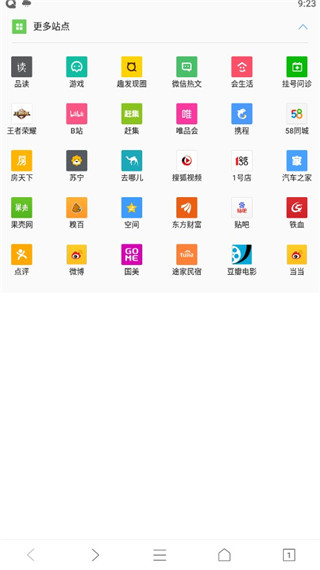 qq浏览器去广告