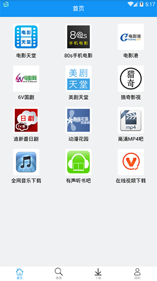 快下app破解版