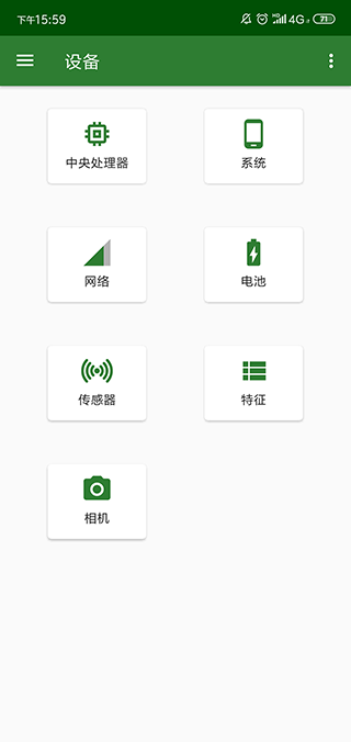cpu x安卓版