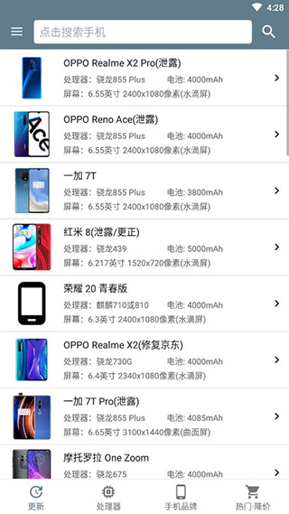 手机性能排行App破解版