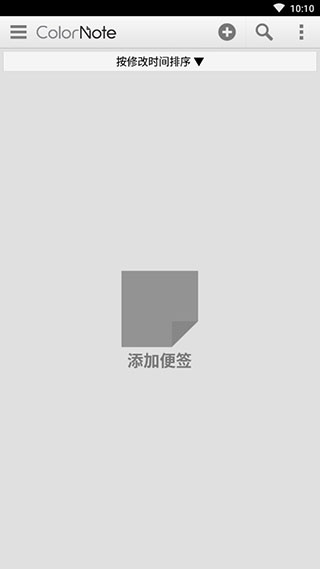 彩虹便签