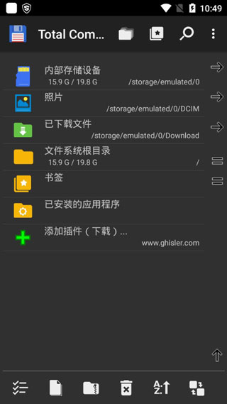 全能文件管理器破解版