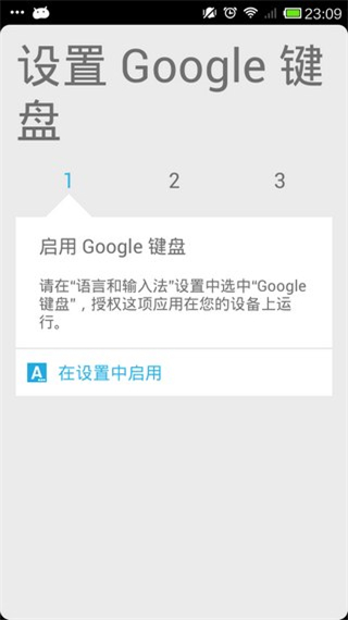 Gboard输入法
