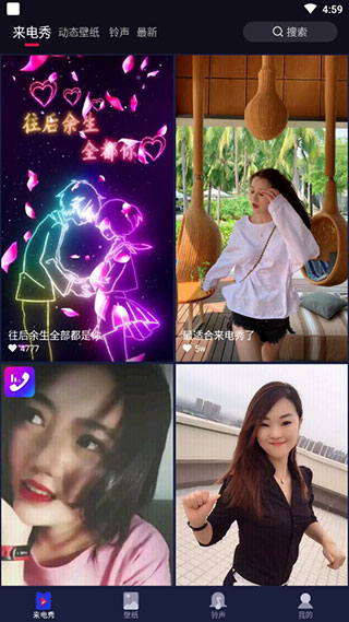 多来电嗨来电秀