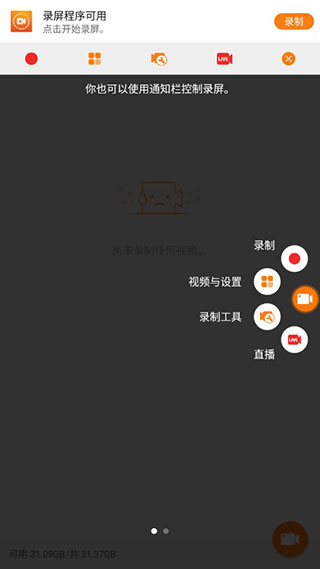 小熊录屏vip破解版