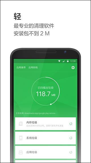 极速清理安卓版