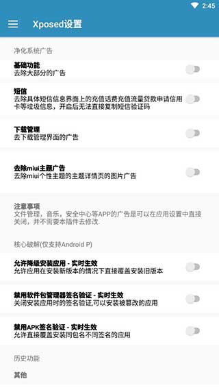 小米净化
