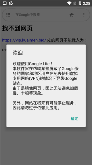 谷歌浏览器app