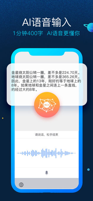 讯飞输入法谷歌版app