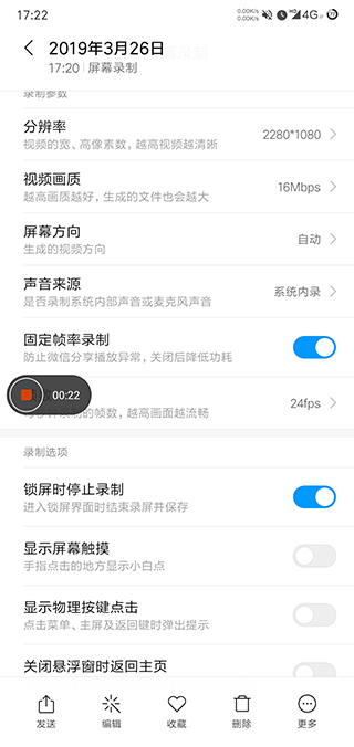 小米屏幕录制软件