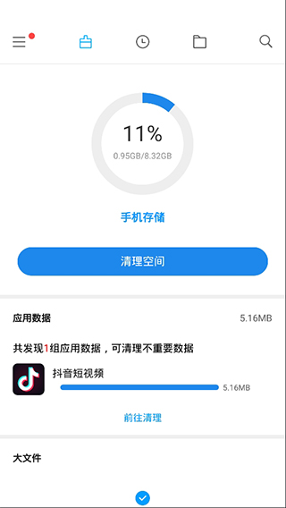 小米文件管理器去广告谷歌版