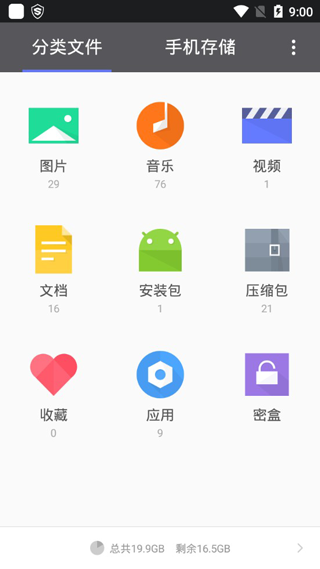 腾讯文件管理器破解版
