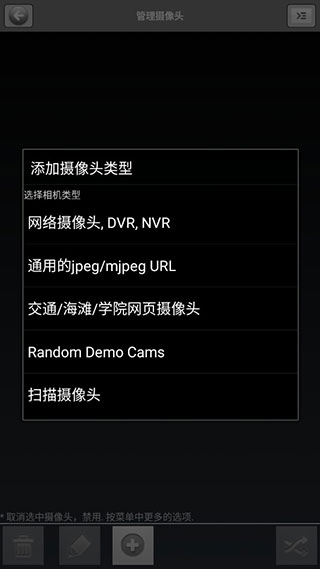 IP Cam Viewer中文破解版