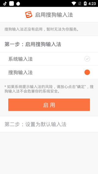 搜狗输入法谷歌市场版