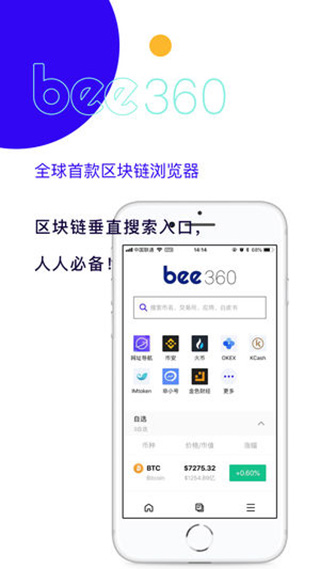 bee360浏览器