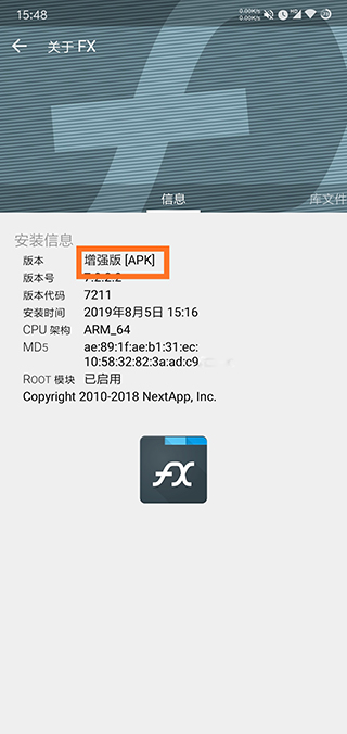 FX文件管理器增强汉化版