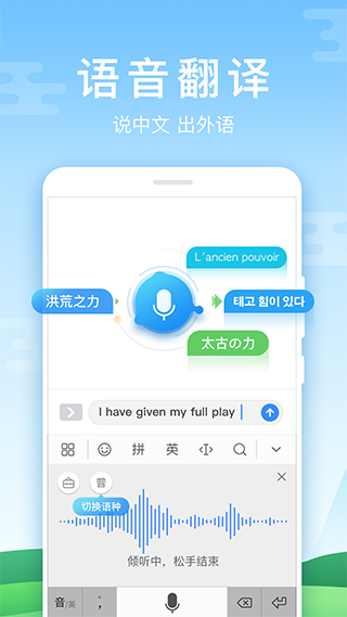 百度输入法华为版8.0