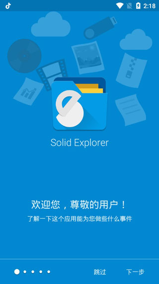se文件管理器