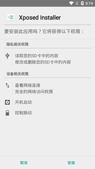 变机宝 模拟器