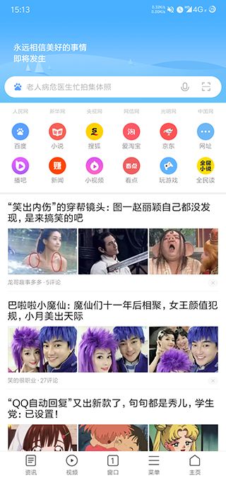 小米浏览器去广告版破解版