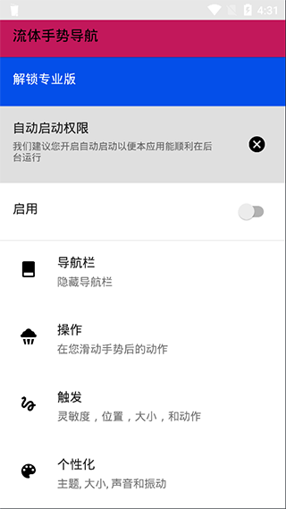 流体手势