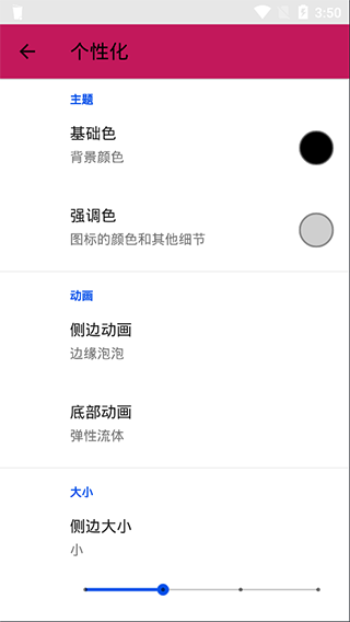 流体手势导航专业破解版