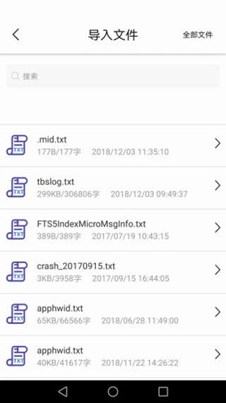 文字转语音助手app
